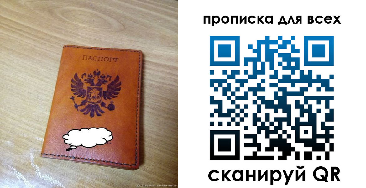 прописка для работы в Петровск-Забайкальском