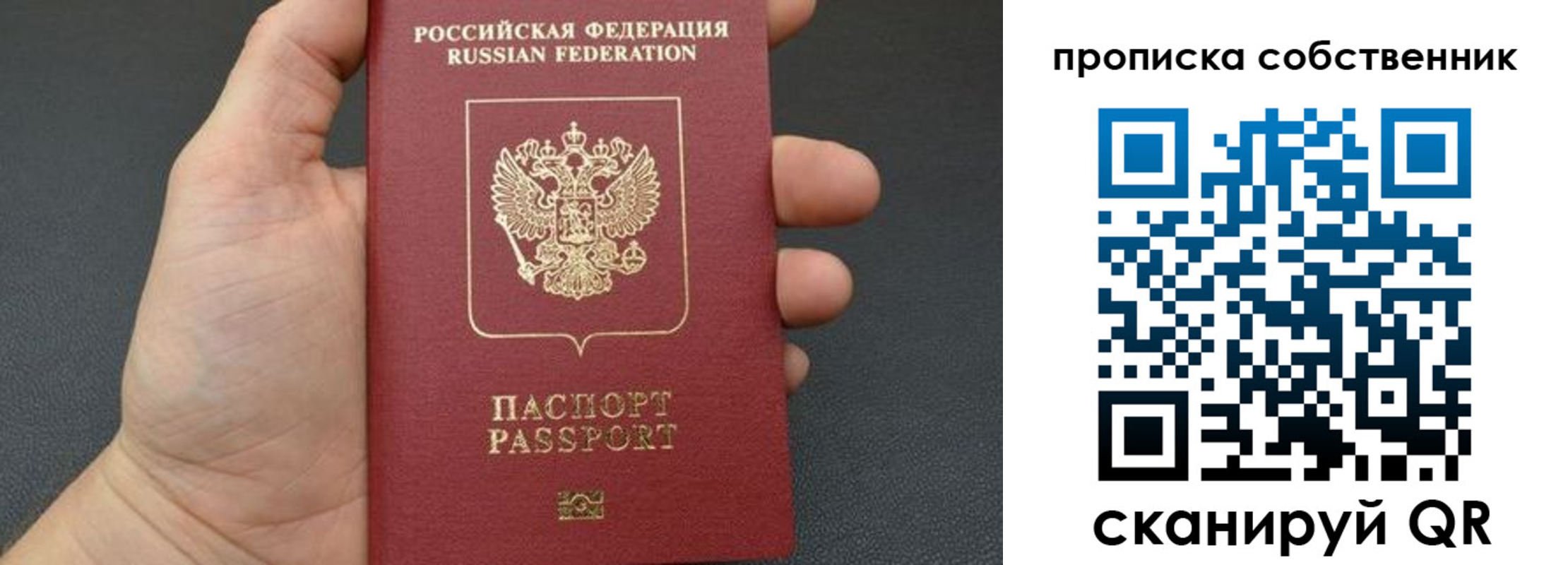 прописка паспорт в Петровск-Забайкальском