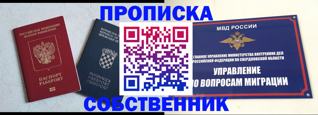 миграционный учет в Петровск-Забайкальском