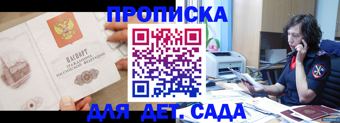 временная регистрация собственник в Петровск-Забайкальском