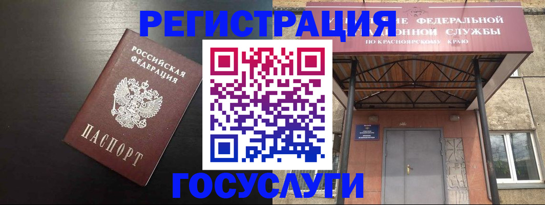 прописка паспорт в Петровск-Забайкальском