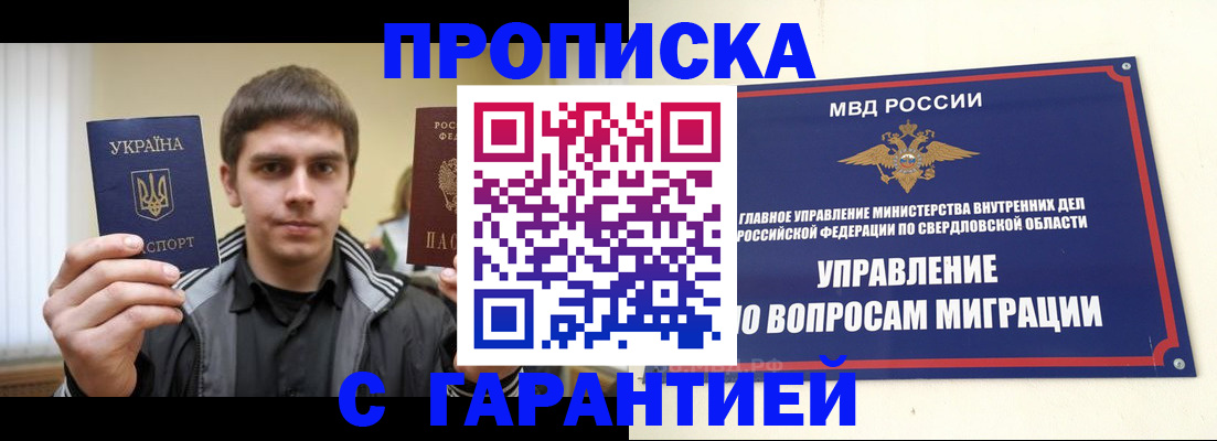 прописка ребенка в Петровск-Забайкальском