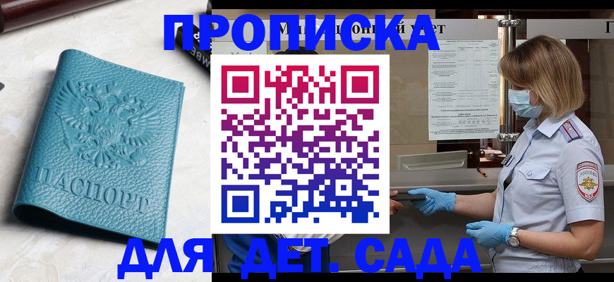 временная регистрация поиск в Петровск-Забайкальском