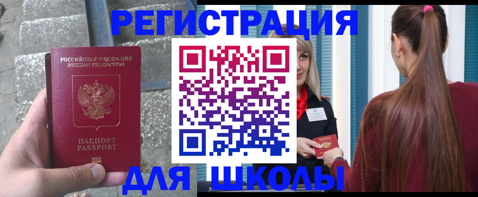 прописка для военкомата в Петровск-Забайкальском