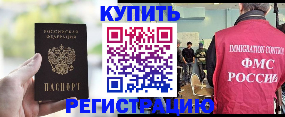 временная регистрация адрес в Петровск-Забайкальском