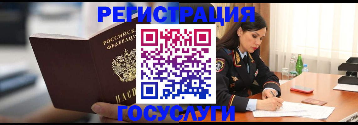 временная регистрация в квартире в Петровск-Забайкальском