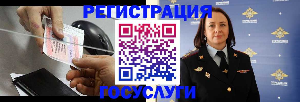 временная регистрация 2025 в Петровск-Забайкальском