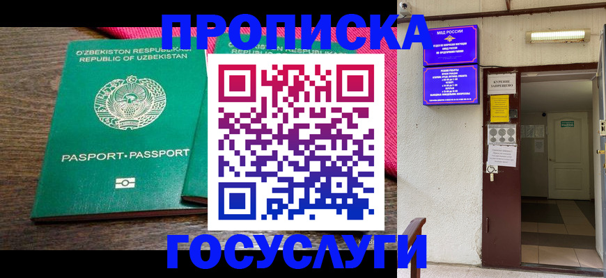 временная регистрация для всех в Петровск-Забайкальском
