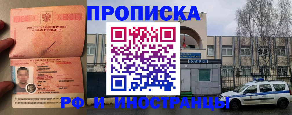 временная регистрация собственник в Петровск-Забайкальском
