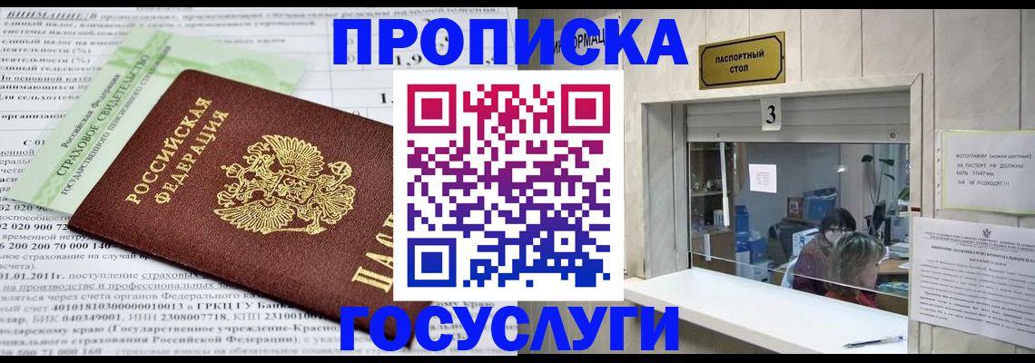временная регистрация купить в Петровск-Забайкальском