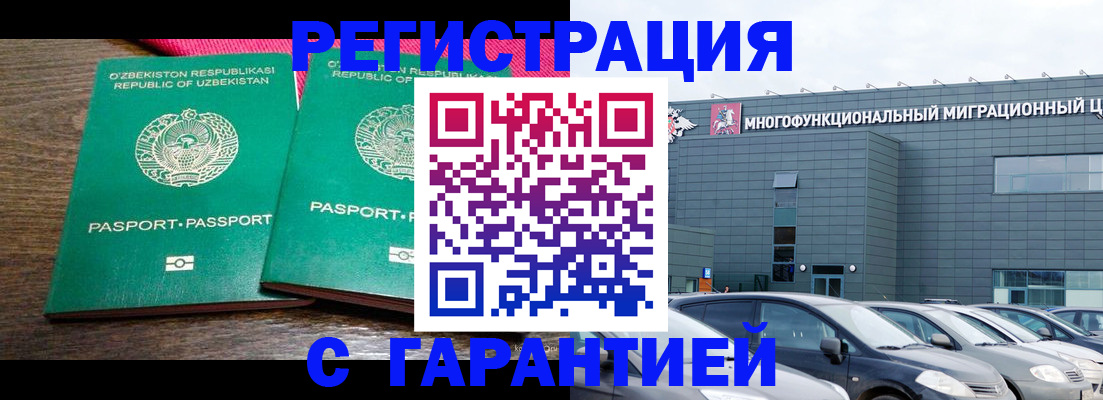временная регистрация поиск в Петровск-Забайкальском